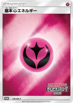 Fairy Energy 136, Sun & Moon Promos Japanese card