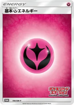 Fairy Energy 190, Sun & Moon Promos Japanese card