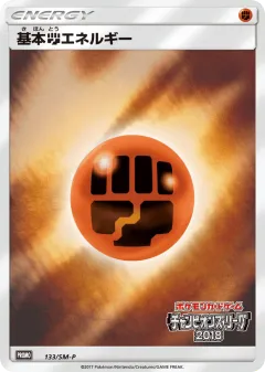 Fighting Energy 133, Sun & Moon Promos Japanese card