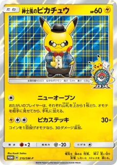 Gentlemanly Pikachu 210, Sun & Moon Promos Japanese card