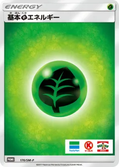 Grass Energy 170, Sun & Moon Promos Japanese card