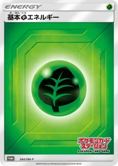 Grass Energy 344, Sun & Moon Promos Japanese card
