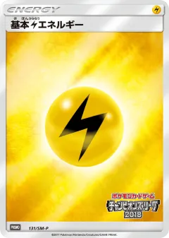 Lightning Energy 131, Sun & Moon Promos Japanese card