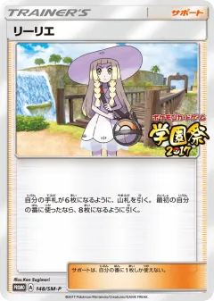 Lillie 148, Sun & Moon Promos Japanese card