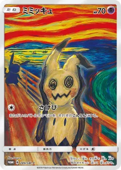 Mimikyu 289, Sun & Moon Promos Japanese card