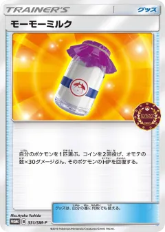 Moomoo Milk 331, Sun & Moon Promos Japanese card