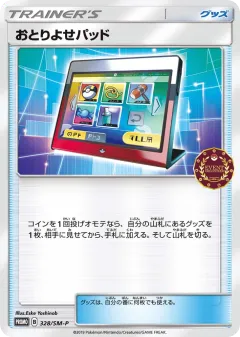 Order Pad 328, Sun & Moon Promos Japanese card