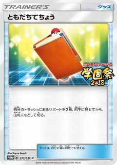 Pal Pad 272, Sun & Moon Promos Japanese card