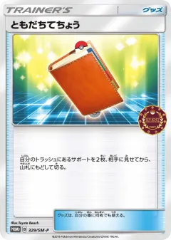 Pal Pad 329, Sun & Moon Promos Japanese card