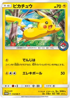 Pikachu 114, Sun & Moon Promos Japanese card