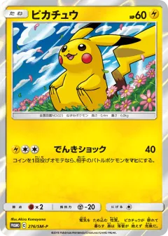 Pikachu 276, Sun & Moon Promos Japanese card