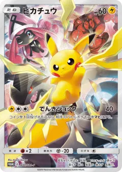 Pikachu 400, Sun & Moon Promos Japanese card