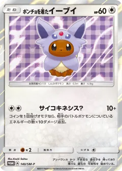 Poncho-wearing Eevee 140, Sun & Moon Promos Japanese card