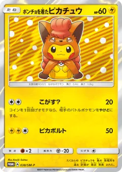 Poncho-wearing Pikachu 038, Sun & Moon Promos Japanese card
