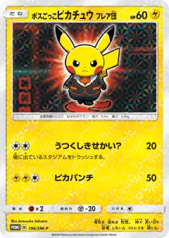 Pretend Boss Pikachu Team Flare 196, Sun & Moon Promos Japanese card