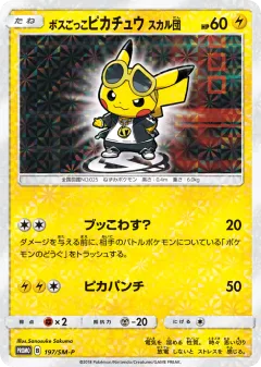 Pretend Boss Pikachu Team Skull 197, Sun & Moon Promos Japanese card