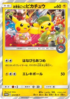 Pretend Tea Ceremony Pikachu 325, Sun & Moon Promos Japanese card