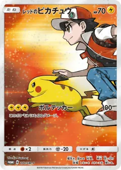 Red's Pikachu 270, Sun & Moon Promos Japanese card