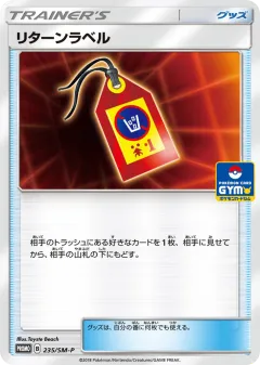 Return Label 235, Sun & Moon Promos Japanese card