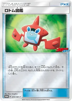 Rotom Dex 015, Sun & Moon Promos Japanese card