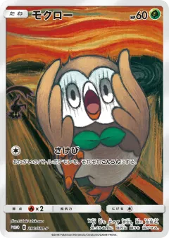 Rowlet 290, Sun & Moon Promos Japanese card
