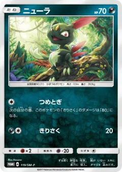 Sneasel 119, Sun & Moon Promos Japanese card