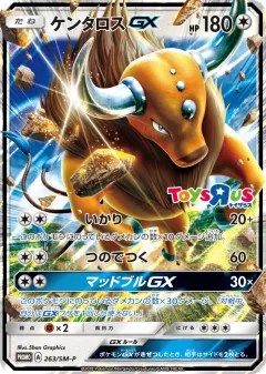 Tauros-GX 263, Sun & Moon Promos Japanese card