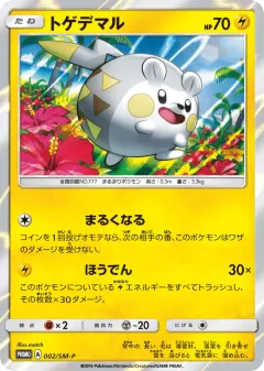 Togedemaru 002, Sun & Moon Promos Japanese card