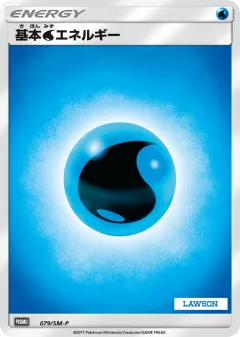 Water Energy 079, Sun & Moon Promos Japanese card