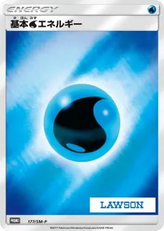 Water Energy 177, Sun & Moon Promos Japanese card