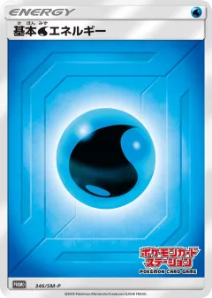 Water Energy 346, Sun & Moon Promos Japanese card