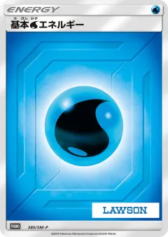 Water Energy 380, Sun & Moon Promos Japanese card