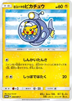 Yokohama's Pikachu 280, Sun & Moon Promos Japanese card