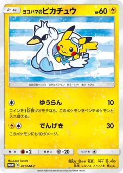 Yokohama's Pikachu 281, Sun & Moon Promos Japanese card