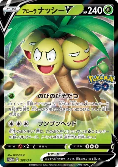 Alolan Exeggutor V 288, Sword & Shield Promos Japanese card