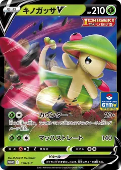 Breloom V 176, Sword & Shield Promos Japanese card