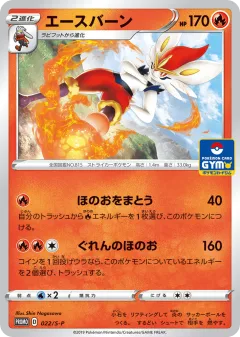 Cinderace 022, Sword & Shield Promos Japanese card