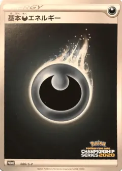 Darkness Energy 066, Sword & Shield Promos Japanese card