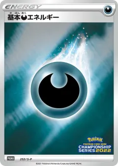Darkness Energy 252, Sword & Shield Promos Japanese card