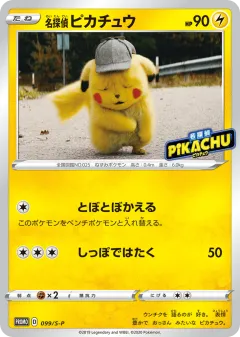 Detective Pikachu 099, Sword & Shield Promos Japanese card