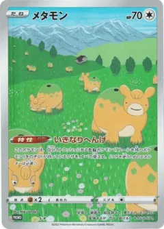 Ditto 505, Sword & Shield Promos Japanese card