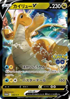 Dragonite V 292, Sword & Shield Promos Japanese card