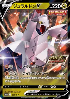 Duraludon V 213, Sword & Shield Promos Japanese card