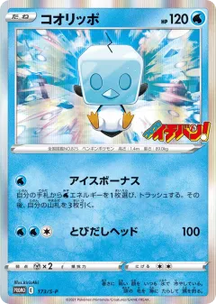 Eiscue 173, Sword & Shield Promos Japanese card