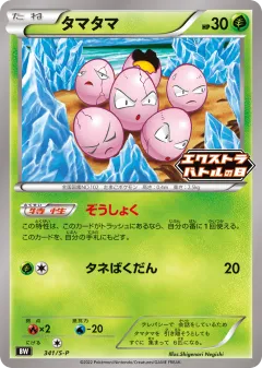 Exeggcute 341, Sword & Shield Promos Japanese card