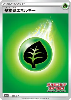 Grass Energy 009, Sword & Shield Promos Japanese card