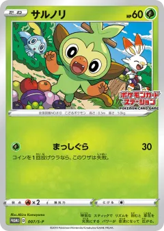 Grookey 007, Sword & Shield Promos Japanese card