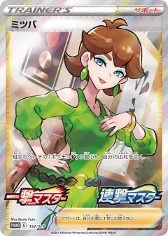 Honey 157, Sword & Shield Promos Japanese card