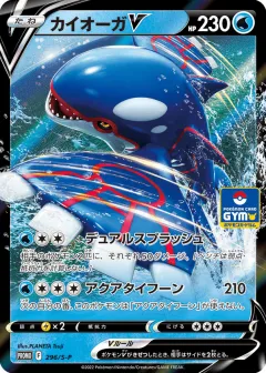 Kyogre V 296, Sword & Shield Promos Japanese card