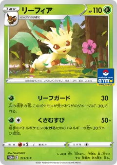 Leafeon 215, Sword & Shield Promos Japanese card